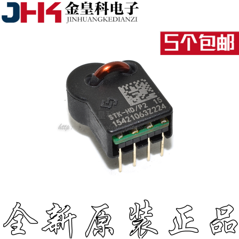 全新原装正品STK-HD/P15