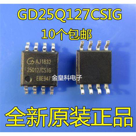 原装正品贴片GD25Q127C
