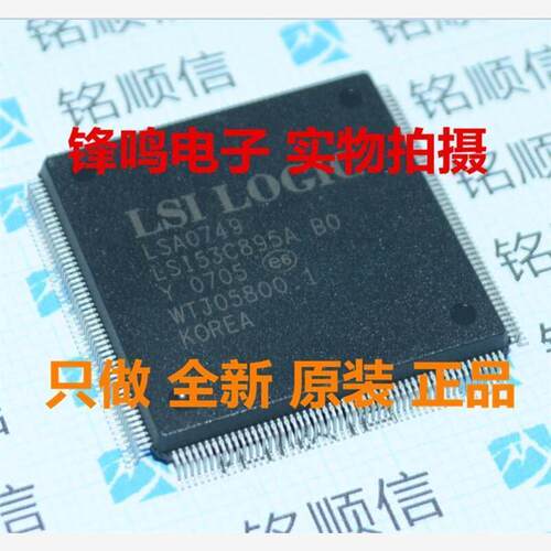 LSI53C895A67Y原装LSI53