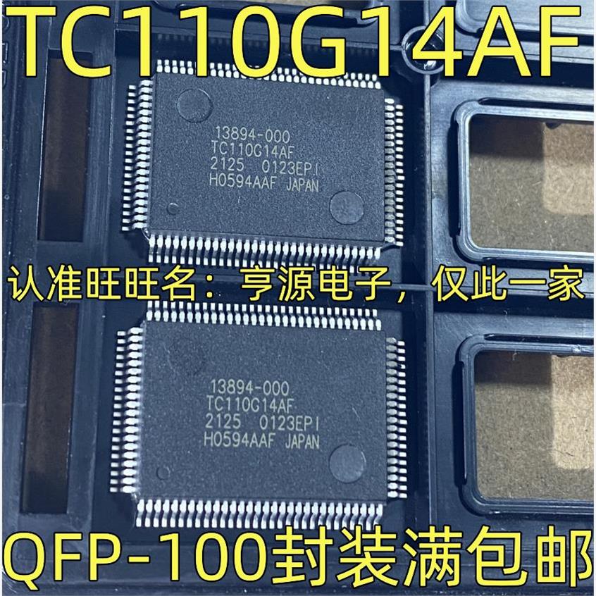 TC110G14AF集成电路芯