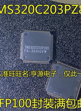 TMS320C203 203PZ80 320F28067 28066PZT 320C31PQA40 QFP