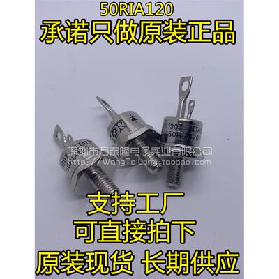 万泰隆50RIA120VISHAY