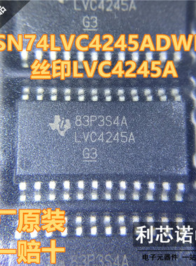 进口原装 SN74LVC4245ADWR 丝印LVC4245A SOP-24 总线收发器芯片