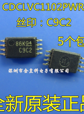 CDCLVC1102PWR CDCLVC1102PW 丝印C9C2 TSSOP8 时钟缓冲器芯片