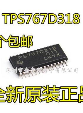 TPS767D318PWP PS767D318 TSSOP28脚 全新稳压器芯片 贴片IC