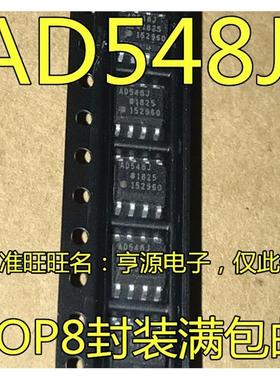 AD548JRZ  AD548JR AD548 AD548J SOP-8 集成电路 IC芯片进口现货
