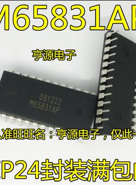 M65831AP  M65831 DIP直插 功放混响芯片 好质量原装 好用 可直拍