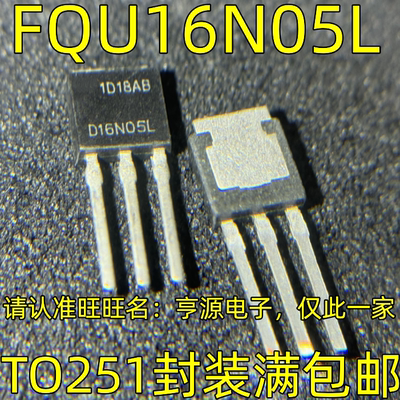 RFD16N05 RFD16N05L D16N05L TO251 14A/50V 进口现货 热卖可直拍