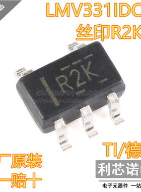 进口原装 LMV331IDCKR 丝印R2K SOT23-5 单路通用低电压比较器IC