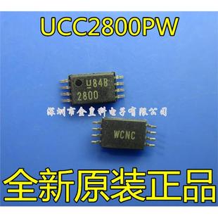 全新原装 UCC2800PWR TSSOP8 2800 现货可直拍 UCC2800PW
