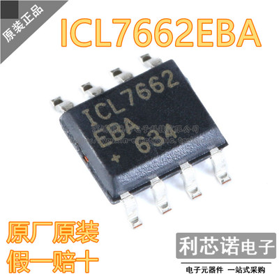 原装正品ICL7662EBA+TS