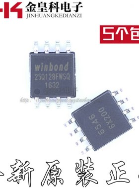 25Q128FWSQ W25Q128FW W25Q128FWSIQ FWSG 低电压16M闪存 SOP-8