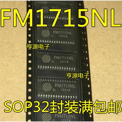 FM1715NL代替RC531适用