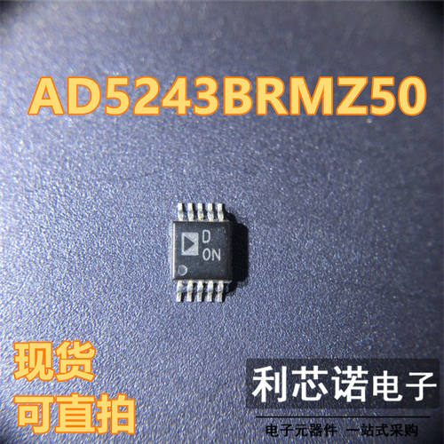 AD5243BRMZ50丝印DON封