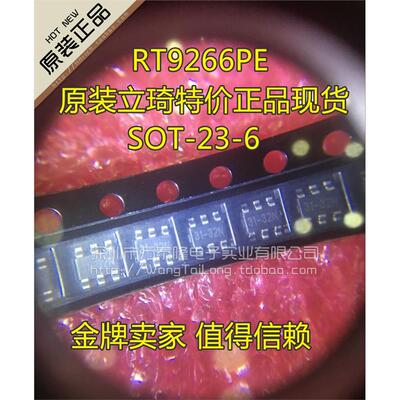升压芯片ICRT9266PE贴
