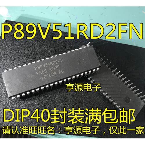P89V51RD2BN全新FCX微控
