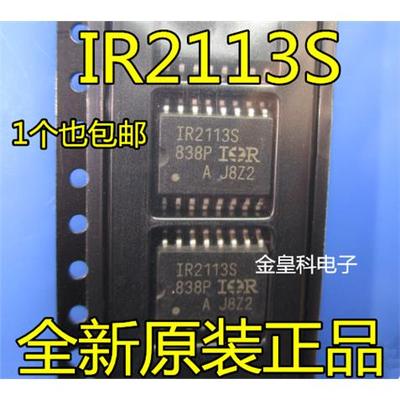 全新原装进口 IR2113S IR2113 贴片16脚 SOP-16 驱动器芯片可直拍