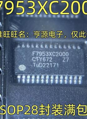 汽车钥匙射频芯片PCF7953XTT TSSOP28封装 IC元件F7953XC2000 全