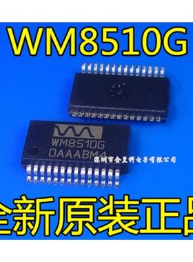 全新原装WM8510G WM8510GEDS SSOP-28 驱动芯片 质量保证 可直拍