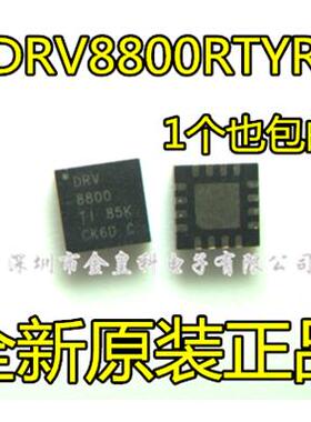 全新进口 DRV8800RTYR QFN-16 DMOS全桥电机驱动器 标记 DRV8800