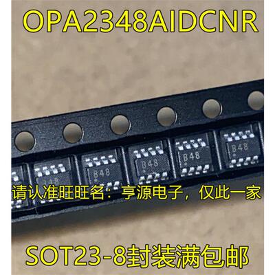 OPA2348 OPA2348AIDCNR 丝印B48 SOT23-8封装 双路运算放大器芯片