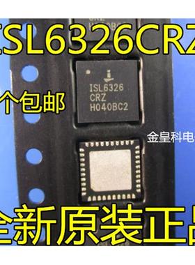 ISL6326 ISL6326CRZ ISL6326 CRZ QFN 全新的 可直拍