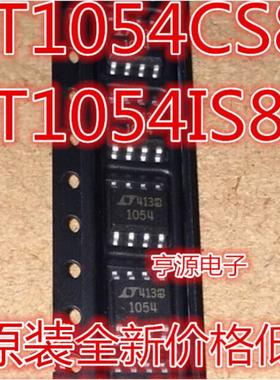 全新 LT1054 LT1054CS8 LT1054I LT1054IS8 SOP8 开关稳压器芯片