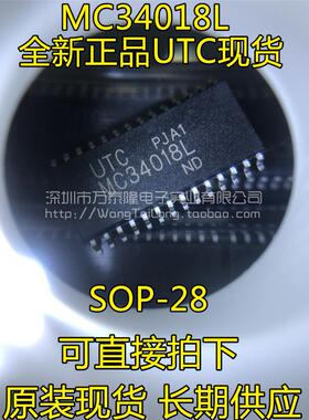 万泰隆全新正品现货MC34018DW MC34018L 贴片宽体SOP-28 音频芯片