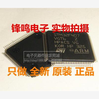 STM32F407VGT6 STM32F407VET6 STM32F405VGT6 STM32F405VET6