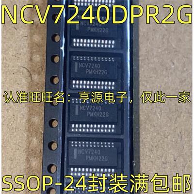 NCV7240DPR2G丝印继电器