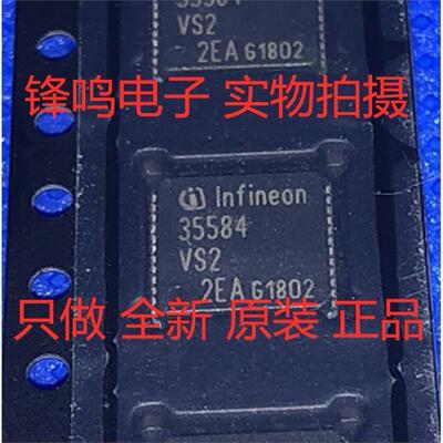 TLF35584QVVS21全新原
