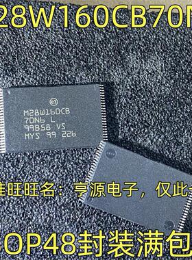 M28W160CB70N6 闪存存储器芯片 TSOP-48封装 质量保证 欢迎咨询