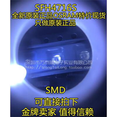 万泰隆SFH4716MDOSRAM