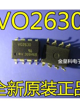 VO2630 VO2630-X007 SOP-8 Vishay光耦全新进口原装正品 可直拍