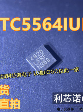 LTC5564IUD#TRPBF 丝印LFRF QFN16 开关稳压器 现货 可直拍