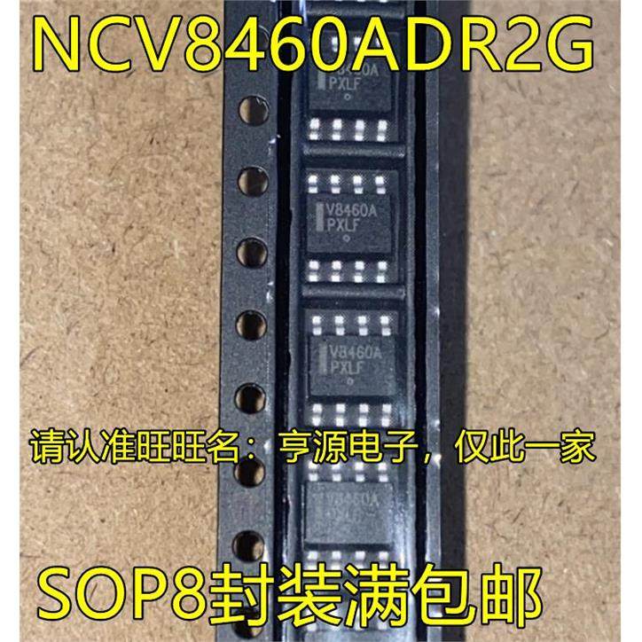 NCV8460ADR2G V8460A SOP8脚贴片 功率开关/驱动器电桥驱动器IC,电子元器件市场,芯片,淘宝优惠券,粉丝福利购,淘宝优惠卷
