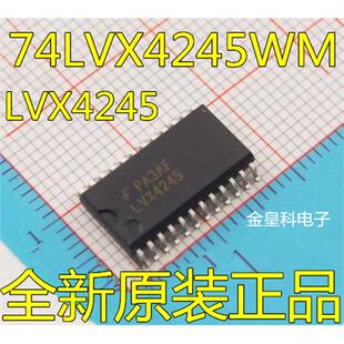 74系列逻辑芯片 LVX4245 74LVX4245WMX 封装规格 SOIC24_75MM