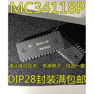MC34118 MC34118P MC68B40P DIP28 电话机扬声器电路 免提芯片IC
