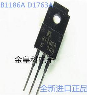 华强店 全新原装进口对管 B1186A D1763A 原装正品 对4元 可直拍