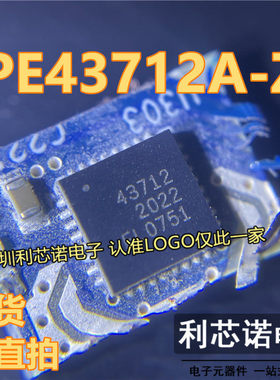 PE43712 PE43712A-Z 丝印43712 PE43712B-Z QFN32封装 现货可直拍