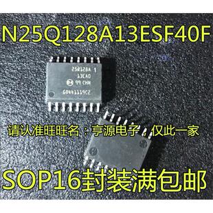 N25Q128A13ESF40F 丝印 25Q128A SOP16 存储器芯片 进口现货