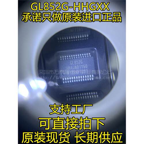 万泰隆一祇也可直拍GL85