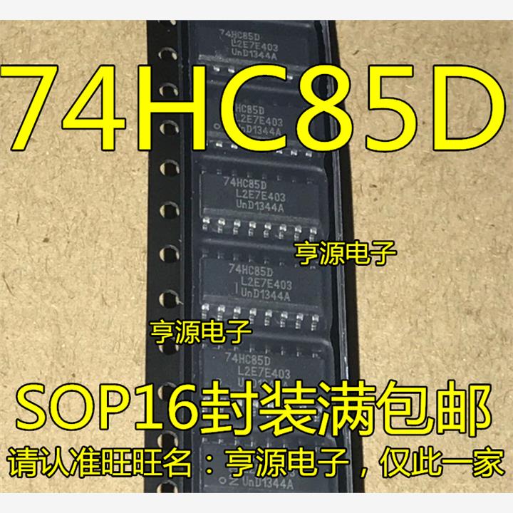 74HC85D 74HC85 贴片SOP-16 4位数字比较器芯片 进口 现货