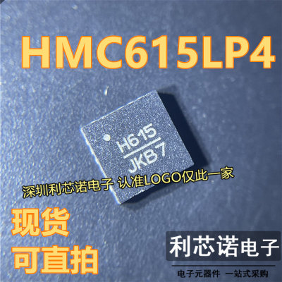 HMC615LP4ETR丝印QFN-2