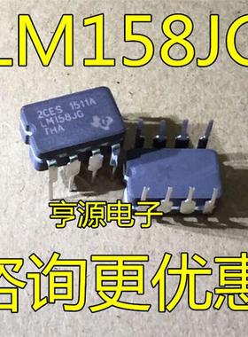 LM158  LM158JG 全新现货 LM 全系列 陶瓷IC  正品热卖  质量保证