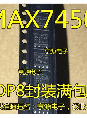MAX7450 MAX7450ESA MAX7450ESA+T SOP-8 进口 现货 通信IC芯片
