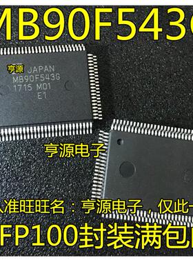 MB90F543 543G GS MB90F546G MB90F345CA MB90F598G QFP100 进口