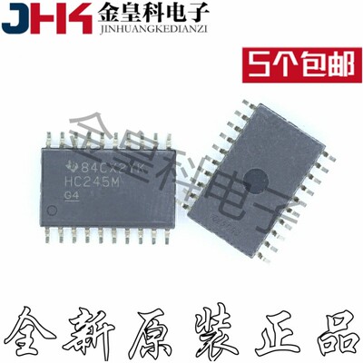 CD74HC245M96 CD74HC245M HC245M SOP20宽体贴片IC芯片 全新原装