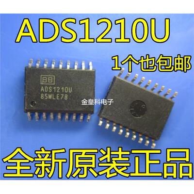 进口全新原装ADS1210U模