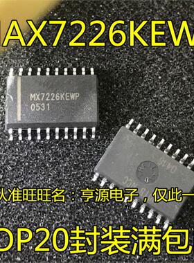 MAX7226  MAX7226KEWP KCWP 贴片SOP20 质量保证 可直拍进口现货